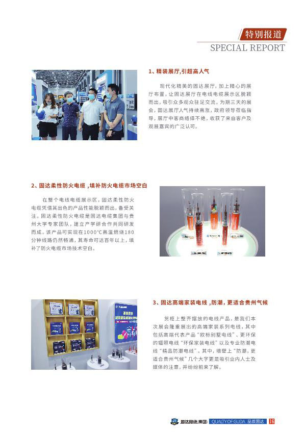jinnianhui67季刊第十五期